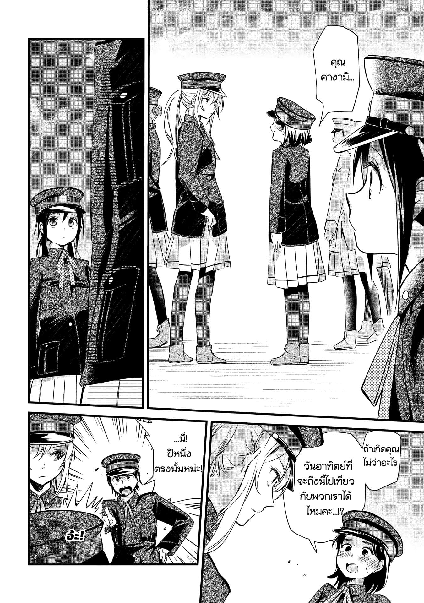 Koushin Koinu ni Koibumi wo 3-3