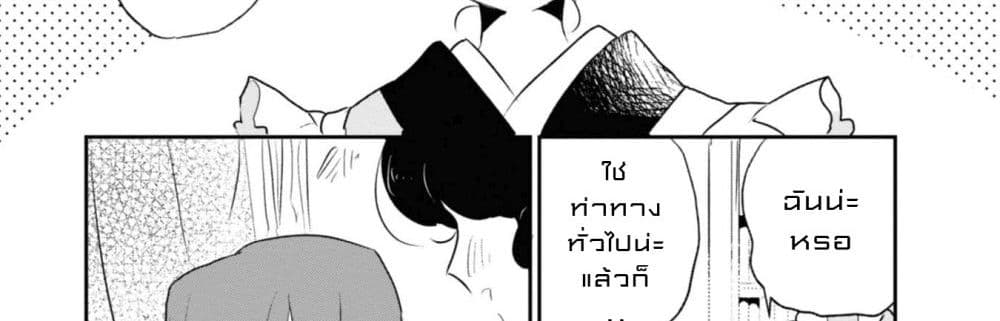 Joryusakka to Yuki 1-1
