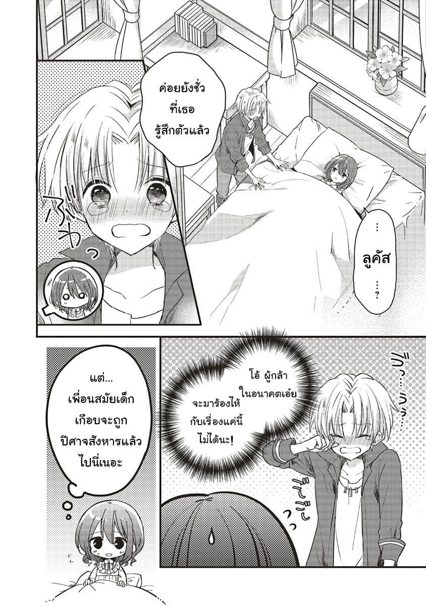 Yuusha-sama No Osananajimi To Iu Shokugyou No Make Heroin Ni Tensei Shita No De, Chougou-shi Ni Job Change Shimasu. 1-1