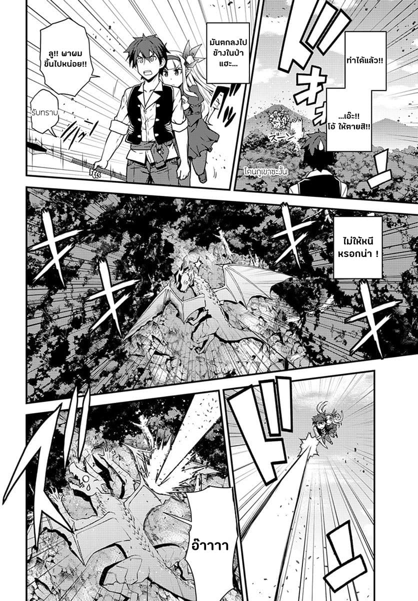 Isekai Nonbiri Nouka ชีวิตเกษตรตามใจ ในต่างโลก 38-38