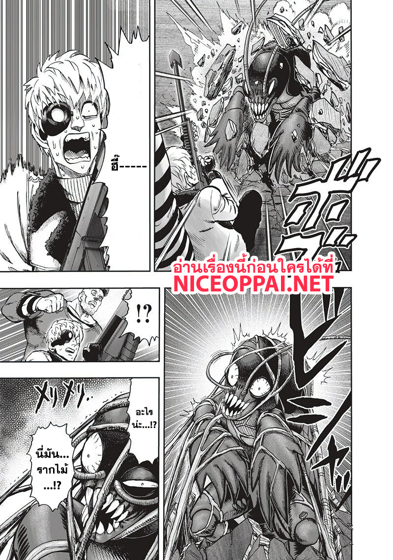 One Punch Man 94-อย่างนี้นี่เอง
