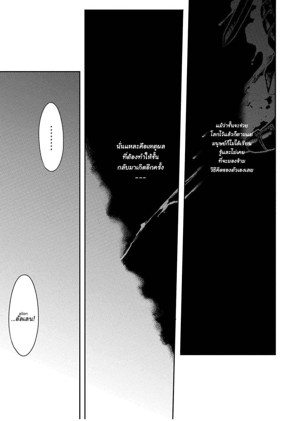 Dekisokonai to Yobareta Moto Eiyuu wa, Jikka Kara Tsuihousa Retanode Suki Katte ni Ikiru Koto ni Shita อดีตผู้กล้าที่ล้มเหลวโดนไล่ออกจากบ้านแล้วจึงตัดสินใจใช้ชีวิตด้วยตัวเอง 1-1