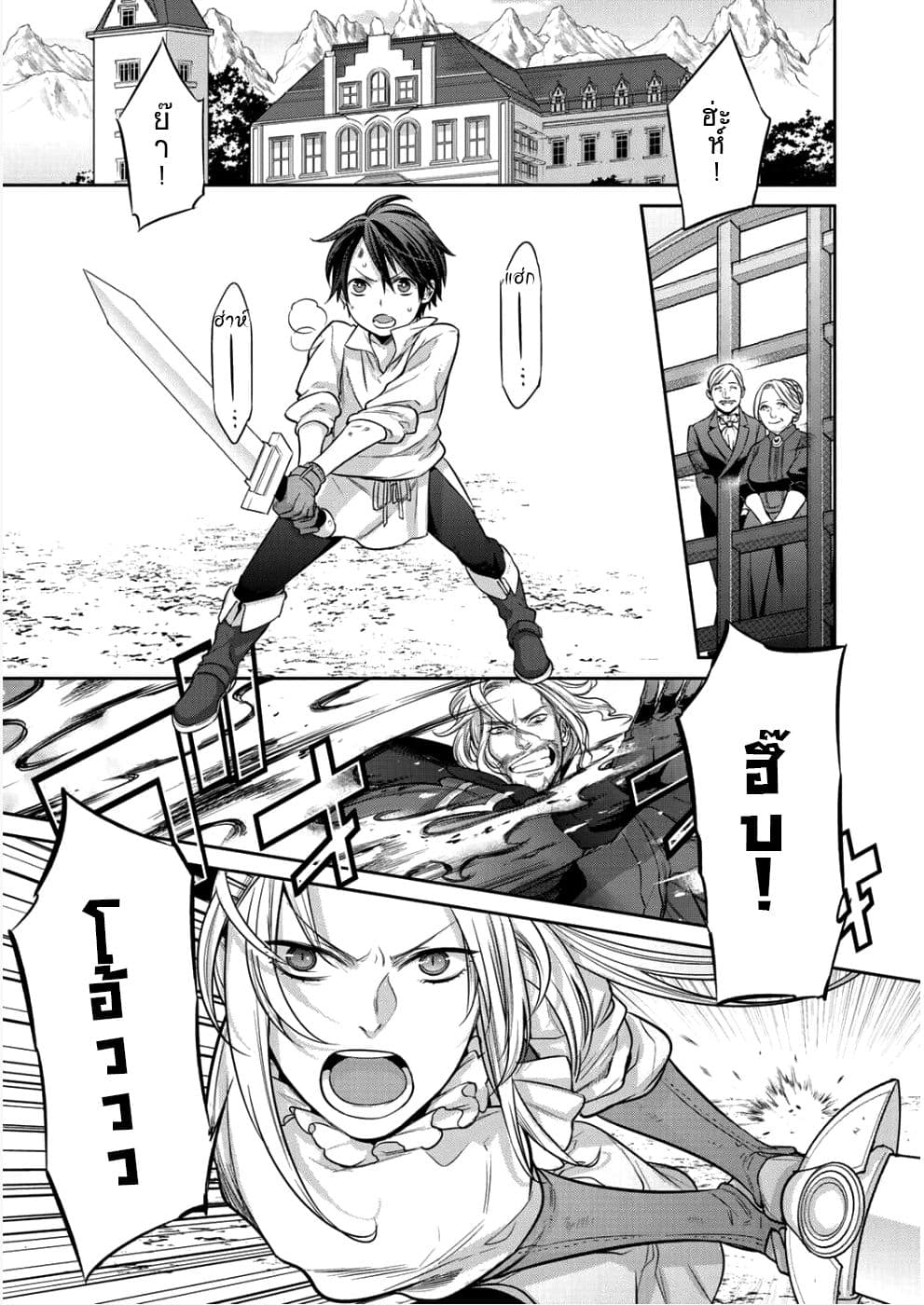 Kekkaishi e no Tensei 2-2
