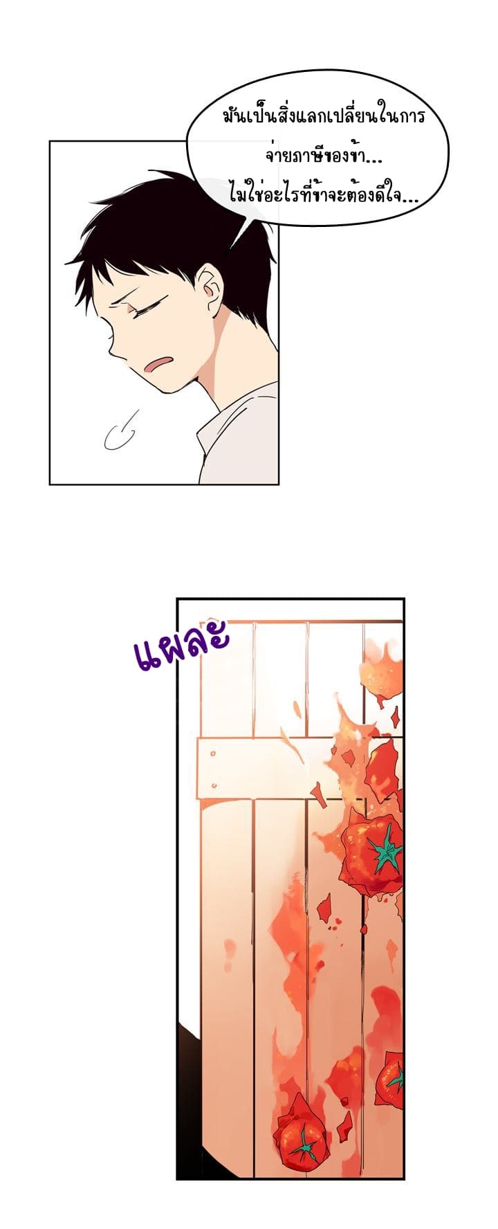 This Witch of Mine แม่มดยันเดเระกับไอ้หนุ่มใจงาม 1-1