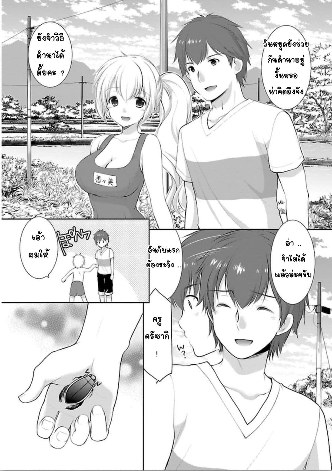 Hoshihime Mura no Naisho Hanashi 6-หมูบ้านโฮชิฮิเมะที่แสนอบอุ่น