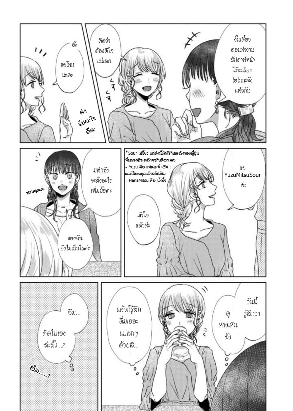 Teiji ni Agaretara 14-14