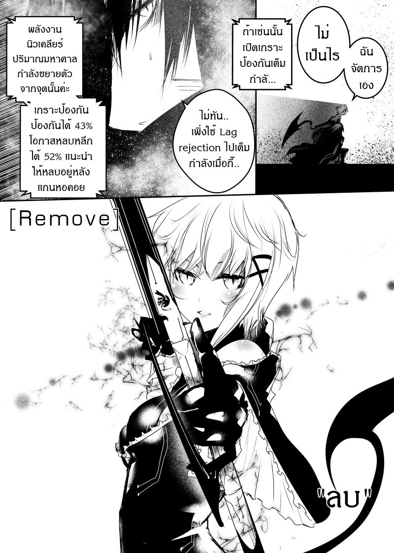 Path A waY 106-Predator and Prey (4)