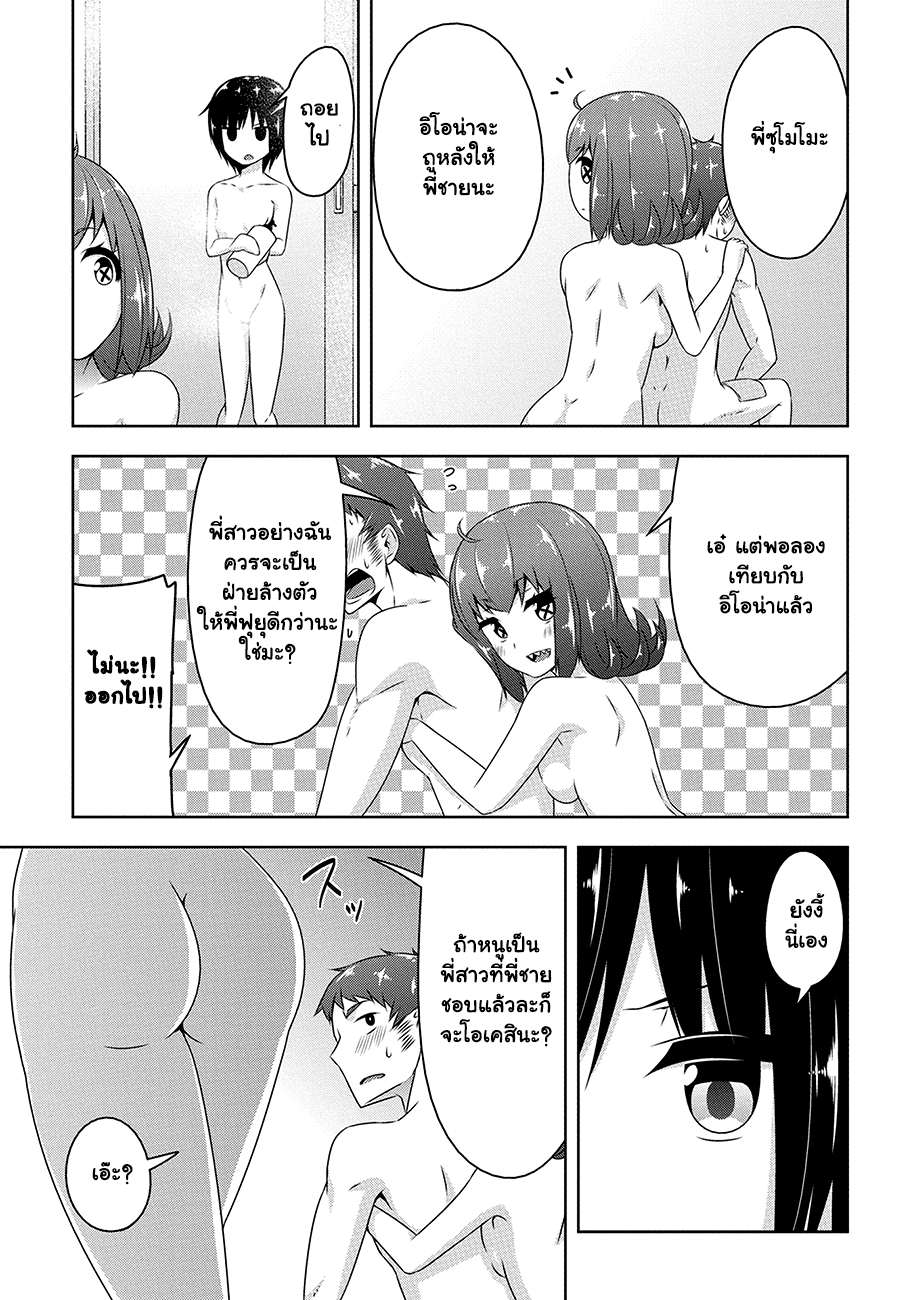 Devilchi 22-เป็นความลับ