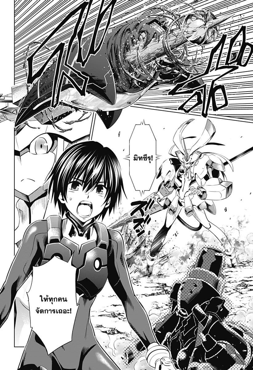DARLING in the FRANXX 47-47
