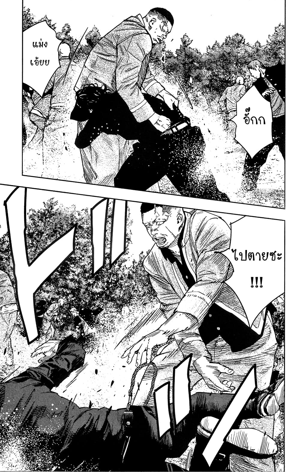 Crows Zero II: Suzuran x Houen 36-36