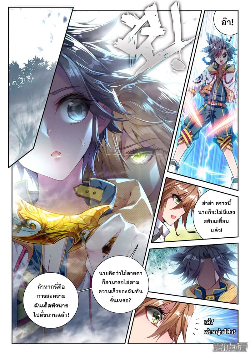 Douluo Dalu 3: The Legend of the Dragon King 21-สุภาพบุรุษผู้เย็นชา หวู ฉาง คง!