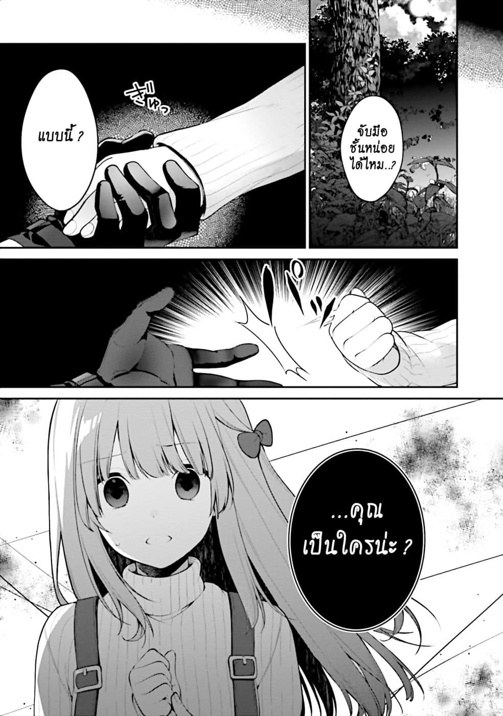 Gedou Majutsushi no Hyouitan: Saikyou Kenshi wo Nottottara, Jibun no Karada wo Sagasu koto ni natta 1-1