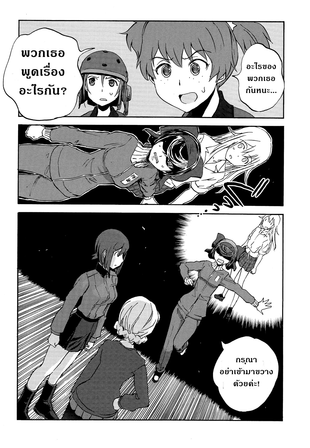 Girls Und Panzer: Ribbon Warrior 22-ใบเบิกทางของดาร์จีลิ่ง