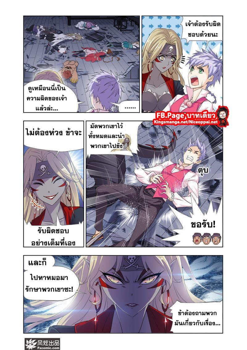 Douluo Dalu 203-203