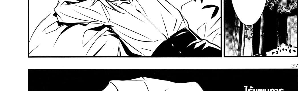 Shinju no Nectar หยาดแห่งธาริณี 9-องค์หญิงคนแคระ