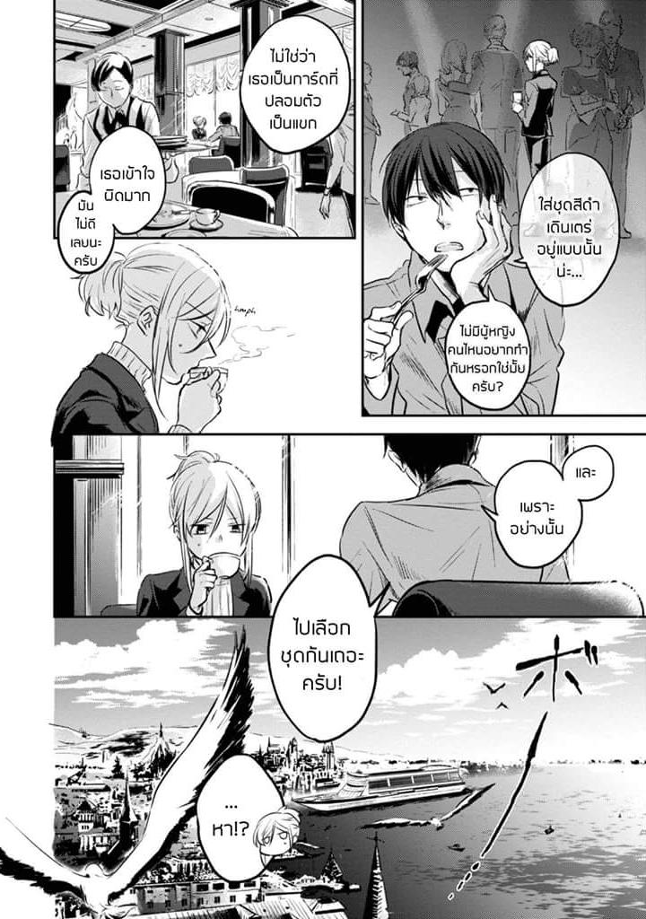 Koroshi Ai 18-Main Issue