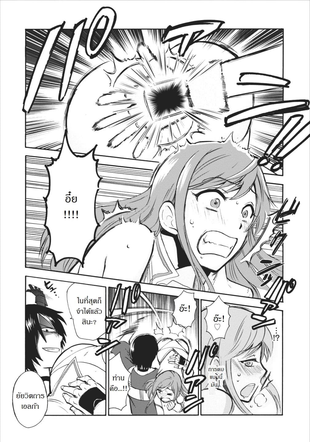 Isekai Shoukan wa Nidome Desu 1-1