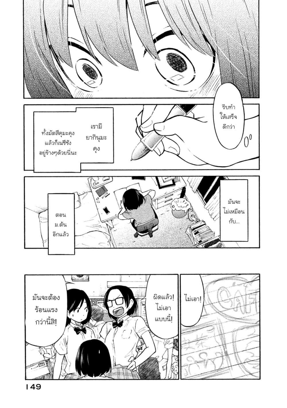 Oogami-san, Dadamore desu 5-ตอนนั้น เธอยังเด็ก