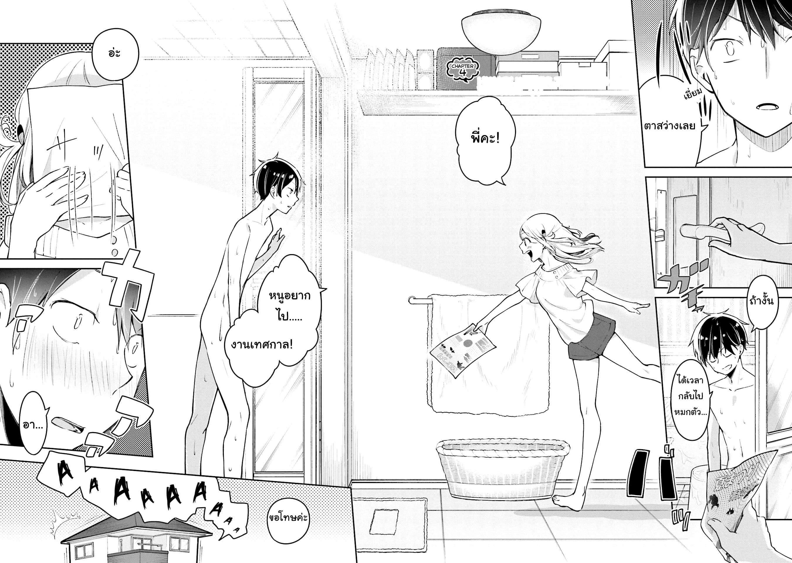 Himari no Mawari 4-ฮิมาริอยากจะไปงานเทศกาล 1