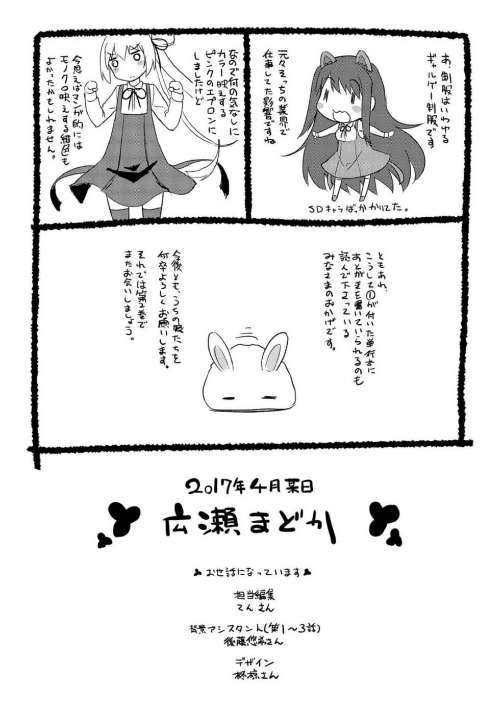 Mimi Mix! 5-ฉันจะเลือกสิ่งที่ดีที่สุด ในขณะที่คิดถึงเธอไปด้วย