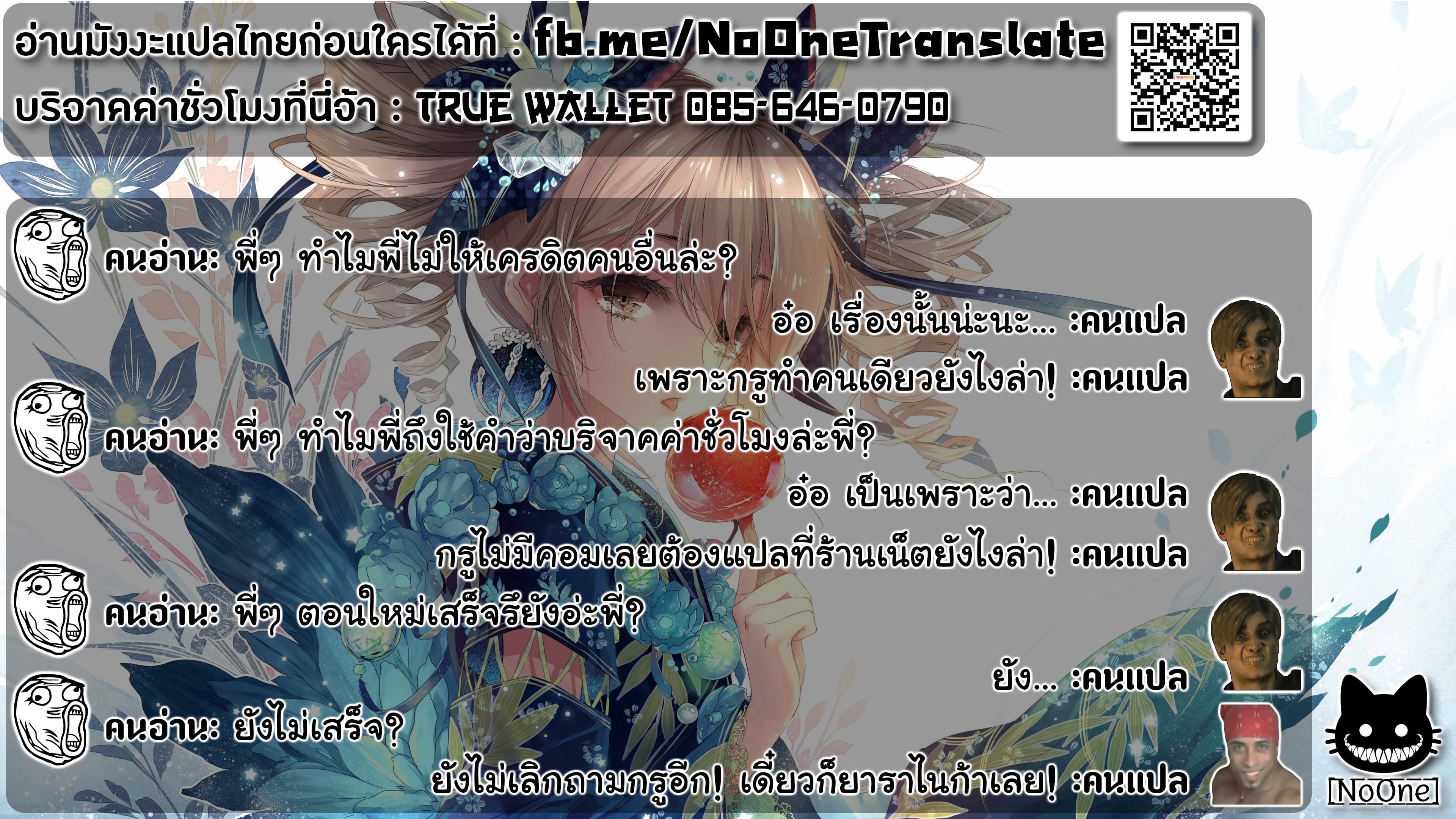 Chunchu The Genocide Fiend: Winter Child 1-1
