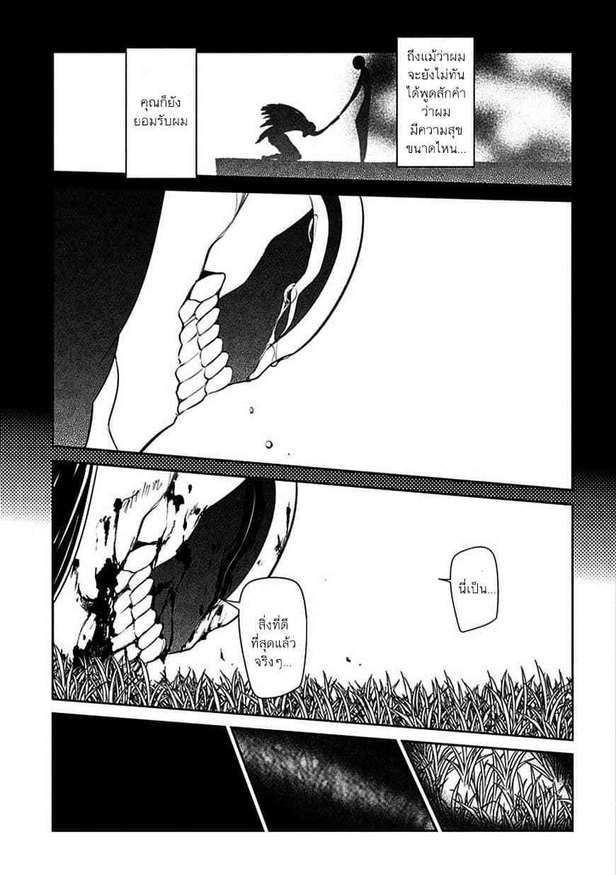 Reincarnation no Kaben 13-ความจองหอง