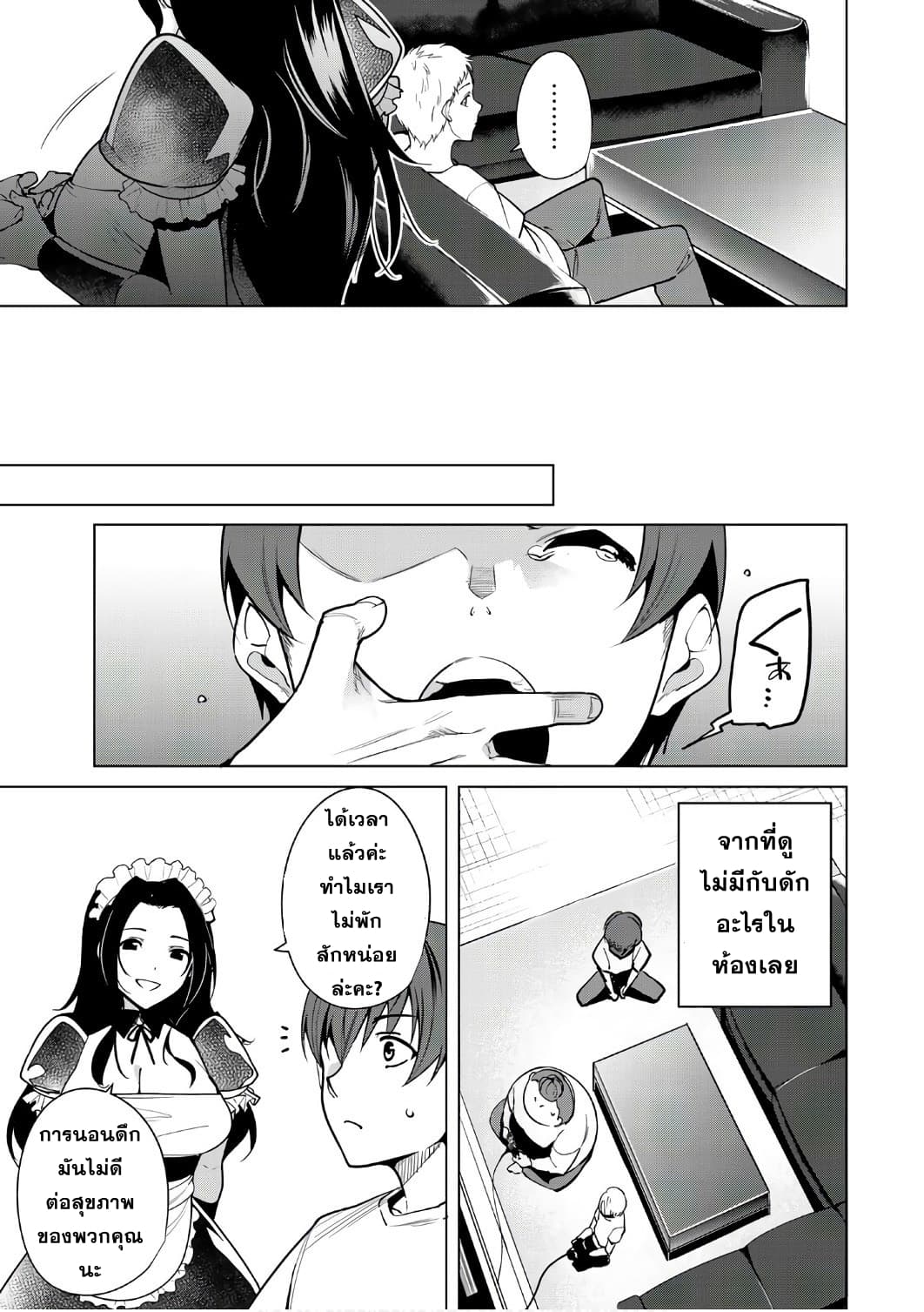 Destiny Lovers 8-8