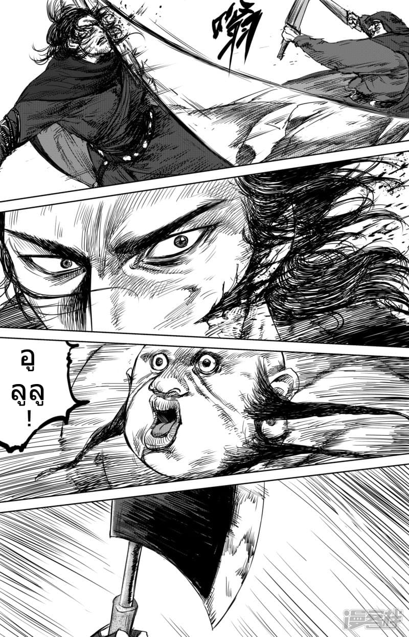 Blades of the Guardians 18-18