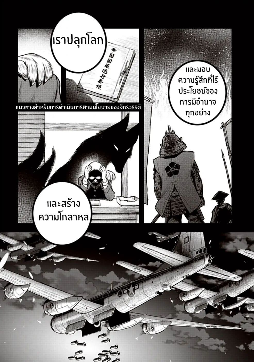 Youkai Gurentai 3-3