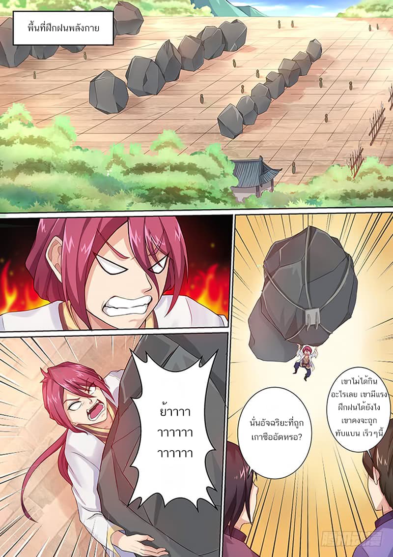 I'm An Overlord 7-7