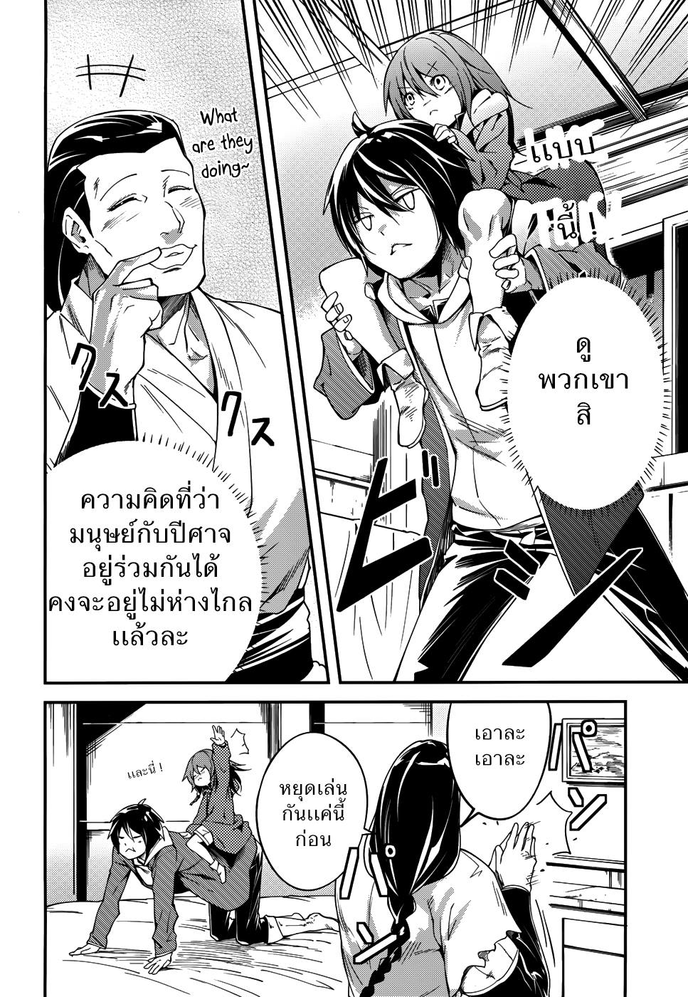 LV999 no Murabito 7-กองทัพเเห่งพันธมิตร