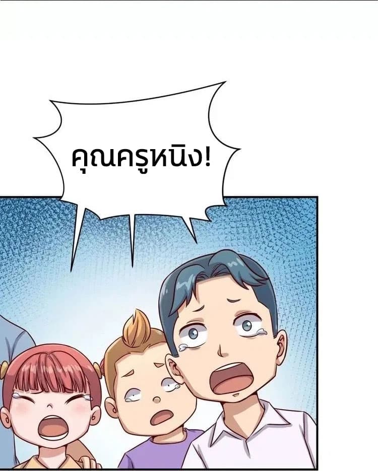 Crossing Man (ระบบ Cross interceptor) 10-10