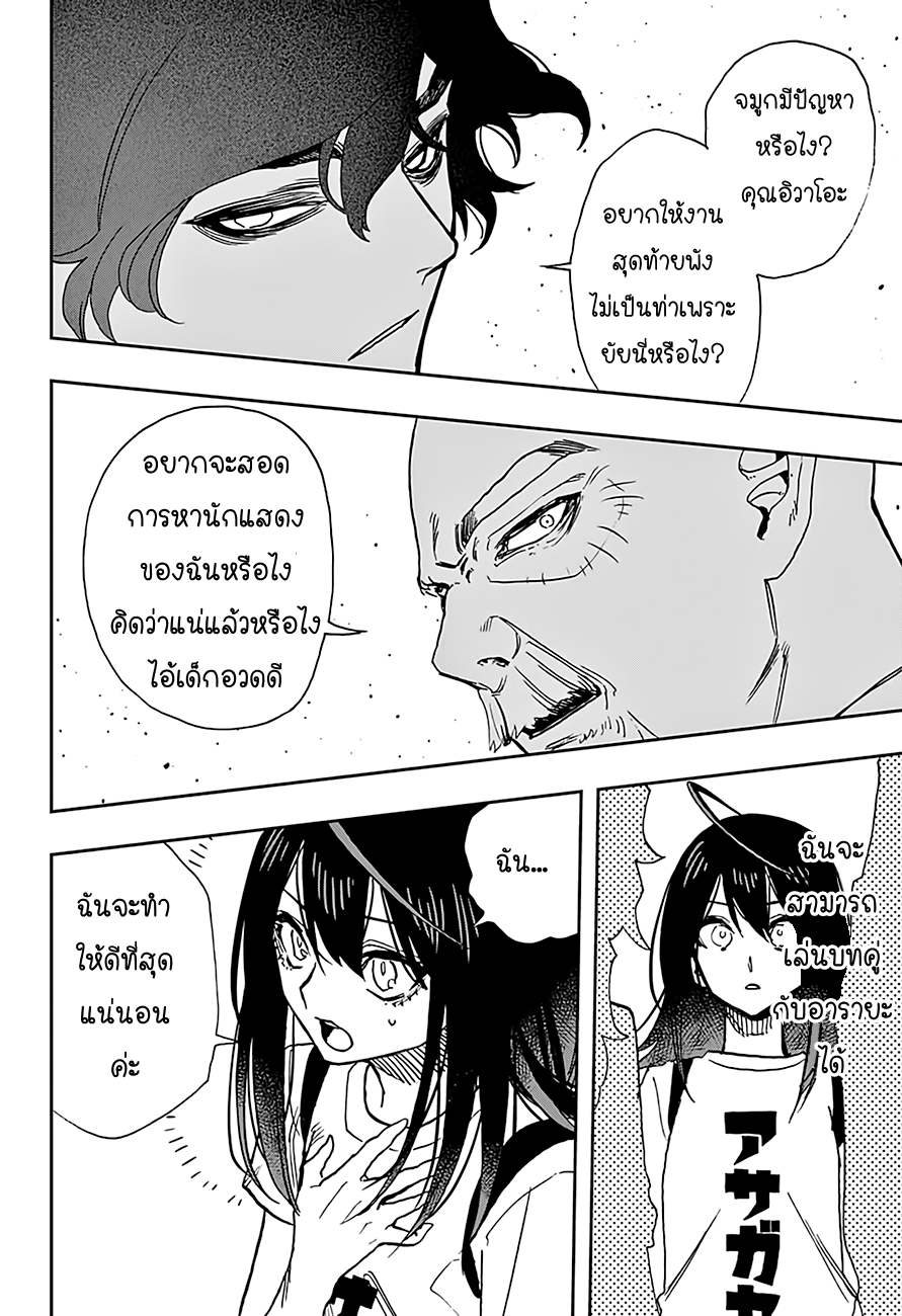 ACT-AGE 25-25