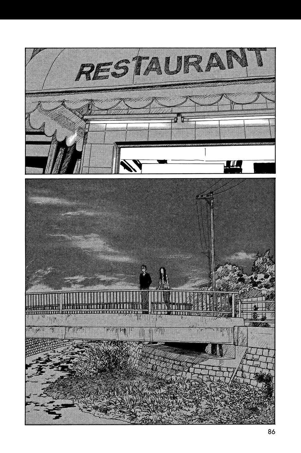 Omoide Emanon 4-การเดินทางแห่งเอมะนอน 1973