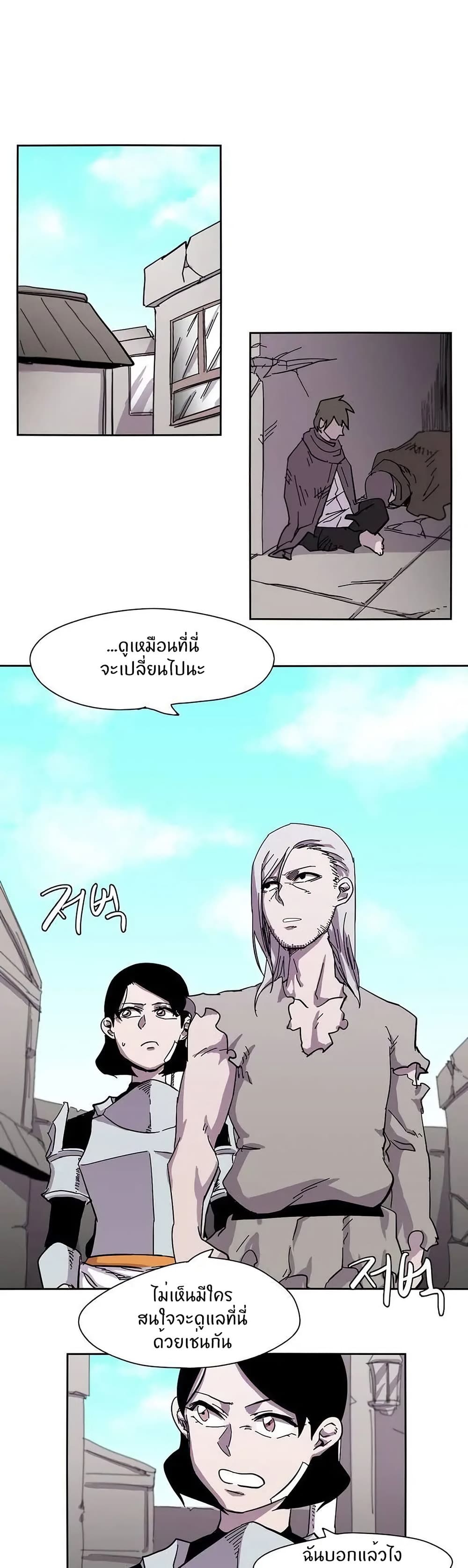 Epic of Gilgamesh 8-8