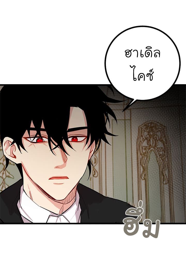 I Am a Child of This House ฉันคือลูกบ้านหลังนี้ 31-31