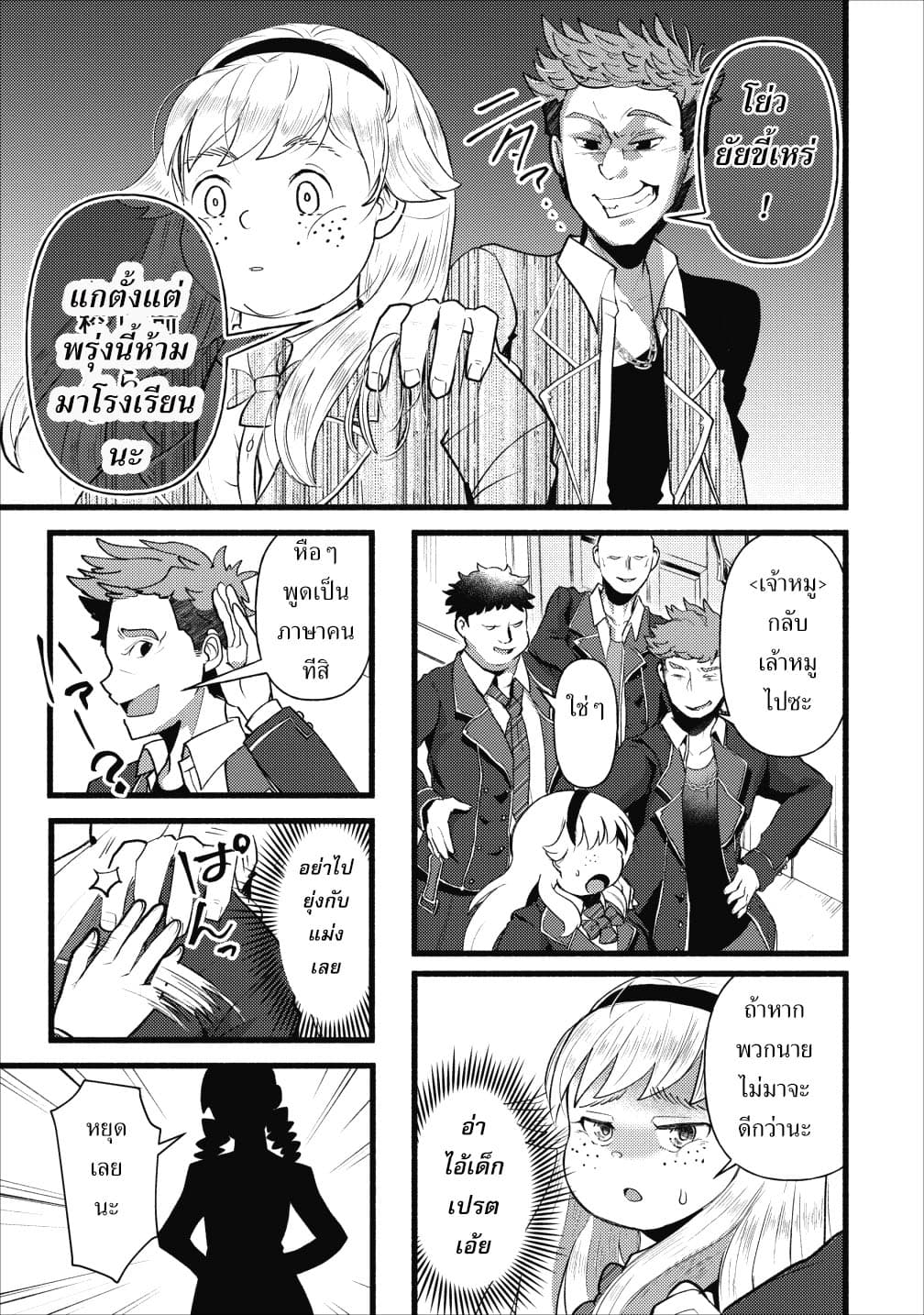 Ellie Golden to Itazurana Tenkan: Busu de Debu Demo Ikemen Elite 4-4