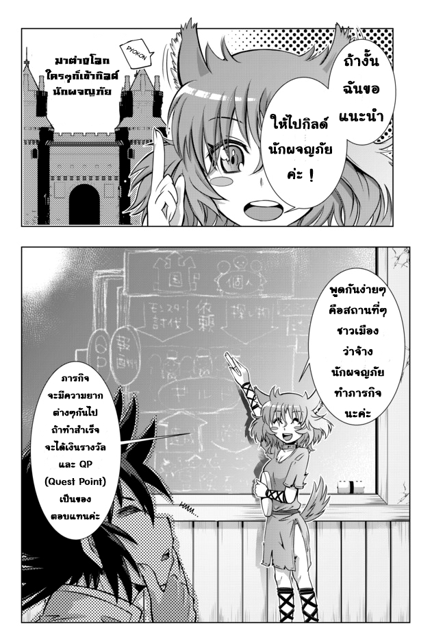 Isekai Shihai no Skill Taker: Zero kara Hajimeru Dorei Harem 2-2