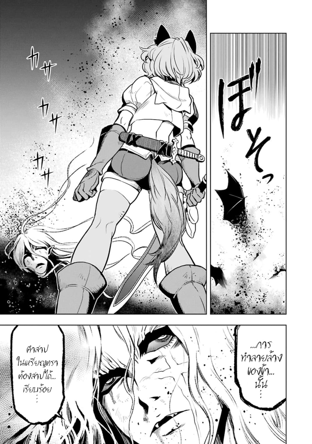 Koko wa Ore ni Makasete Saki ni Ike to Itte kara 10 Nen ga Tattara Densetsu ni Natteita 3-3
