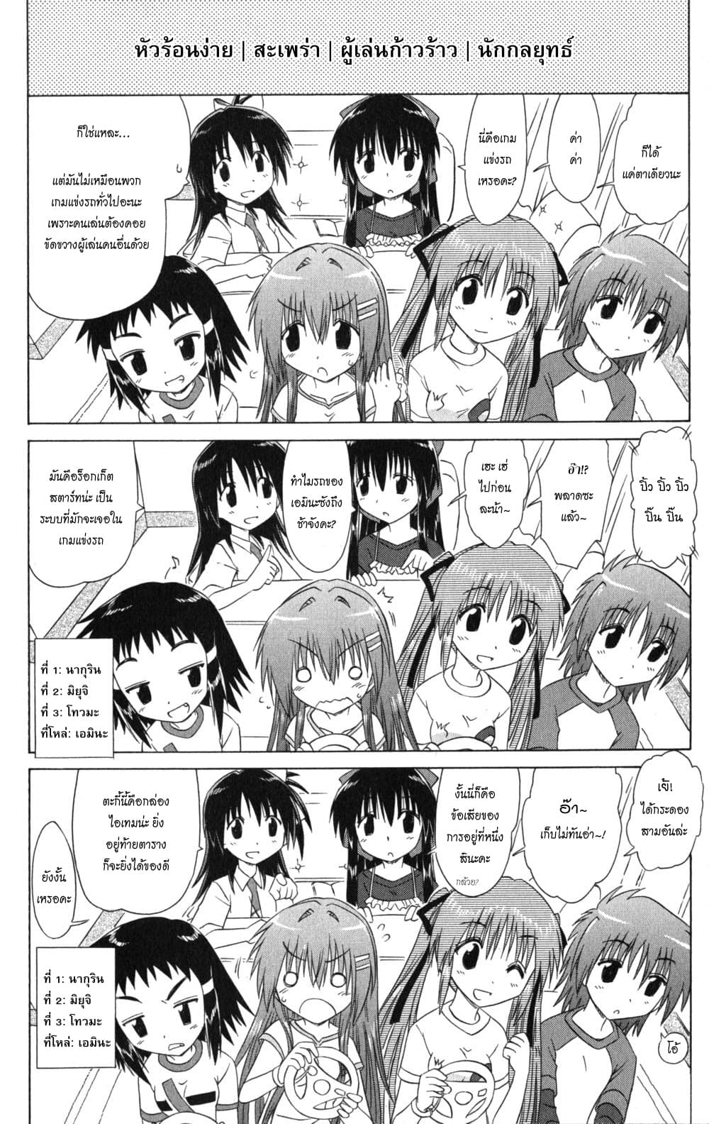 Cafe Detective Club 14-ค้างคืนครั้งแรก