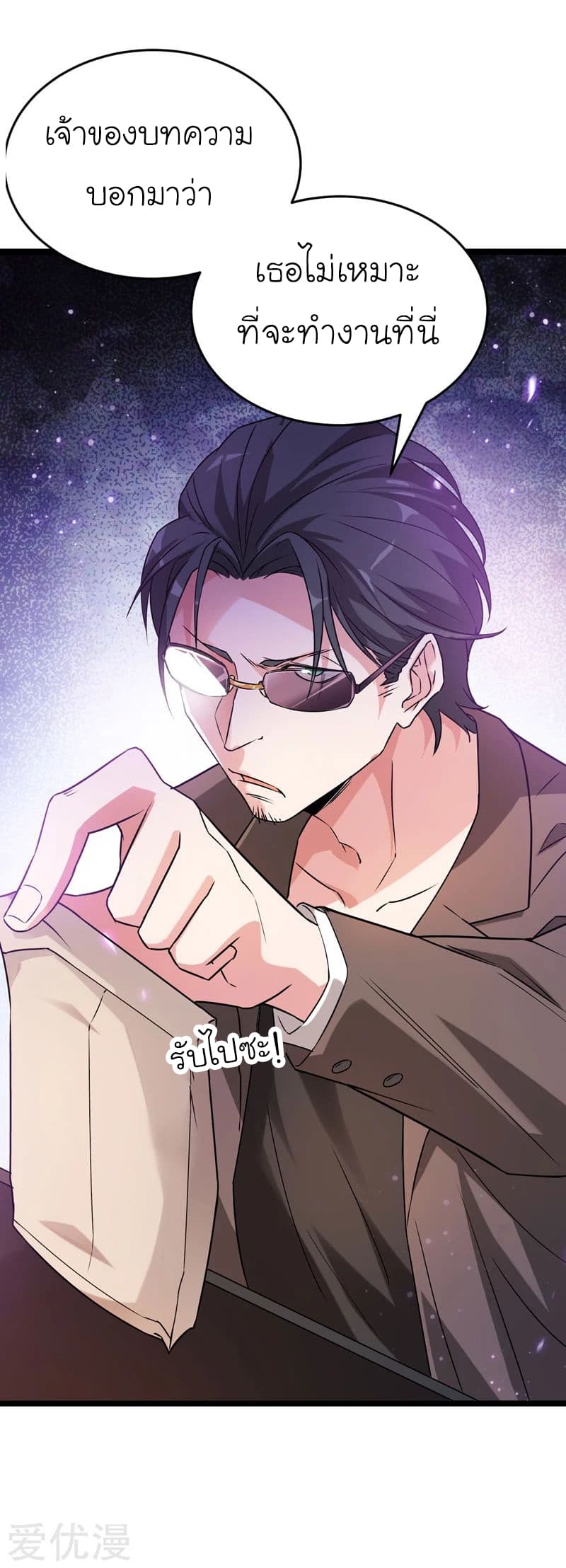 Picking up a School Beauty to Be Wife จับสาวสวยในโรงเรียนมาเป็นเมีย 34-34