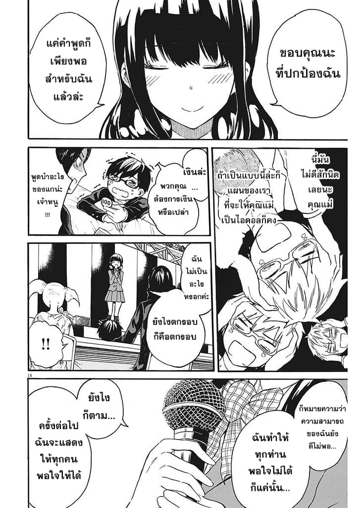 BACK TO THE Kaasan 3-3