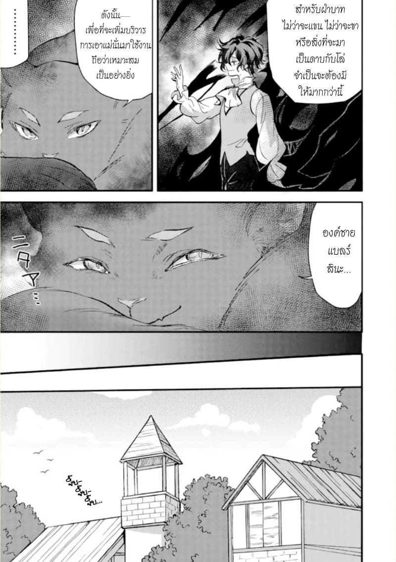 Jijo nanoni... Seiken wo Nuiteshimatta! ทั้งๆที่เป็นสาวใช้...แต่ดึงดาบศักดิ์สิทธิ์ออกมาได้ซะงั้นค่ะ! 4-ผู้กล้า ให้การต้อนรับสุนัขและแมวค่ะ