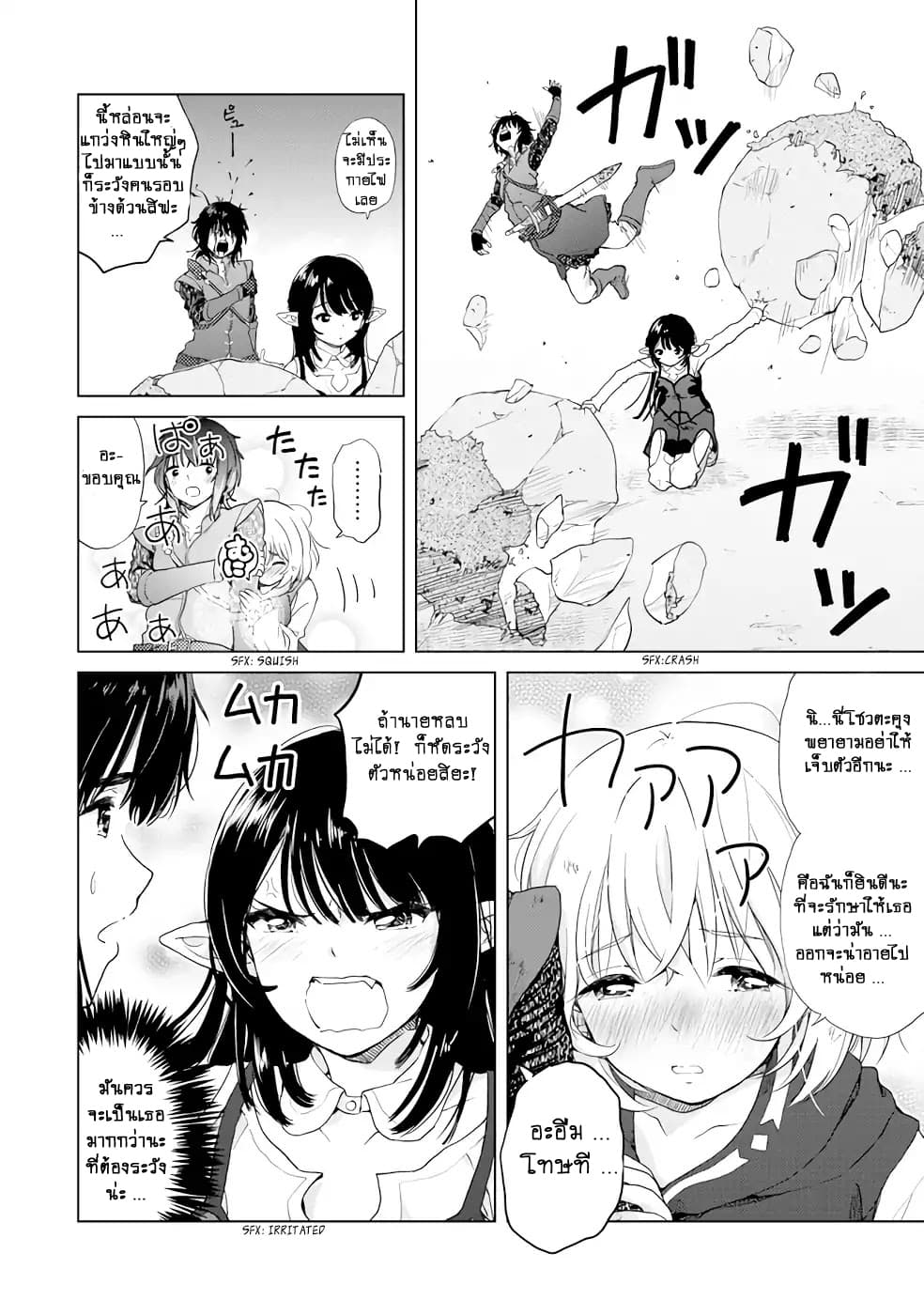 Ponkotsu ga Tensei Shitara Zongai Saikyou 2-การเอาตัวรอดของคนโง่