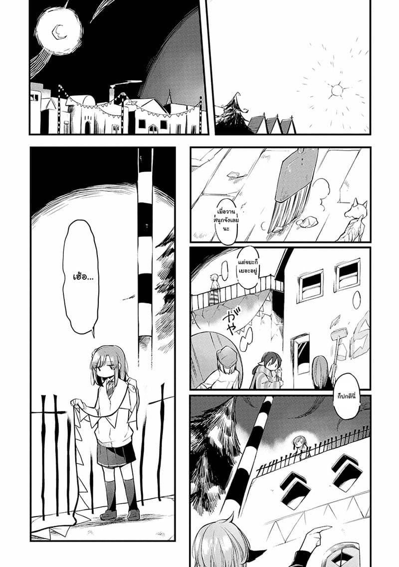 Prison Town e Youkoso 9-9