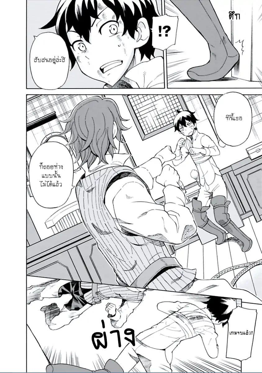 Asebi to Sora Sekai no Boukensha 14-เผชิญหน้าและจู่โจม