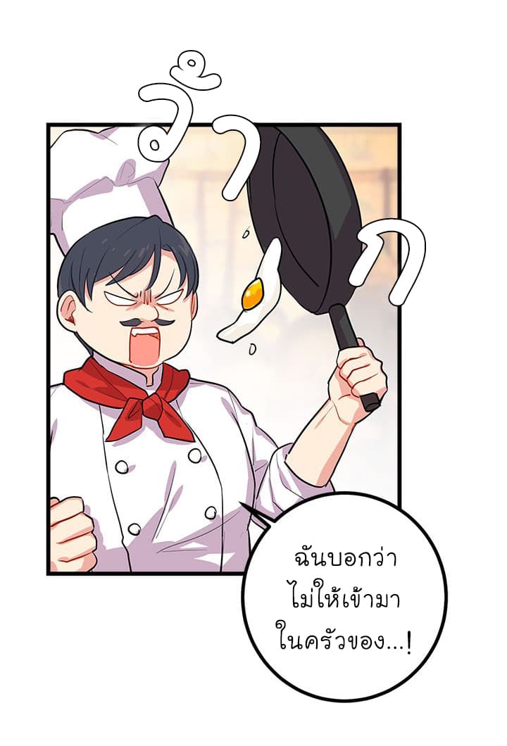 I Am a Child of This House ฉันคือลูกบ้านหลังนี้ 22-22