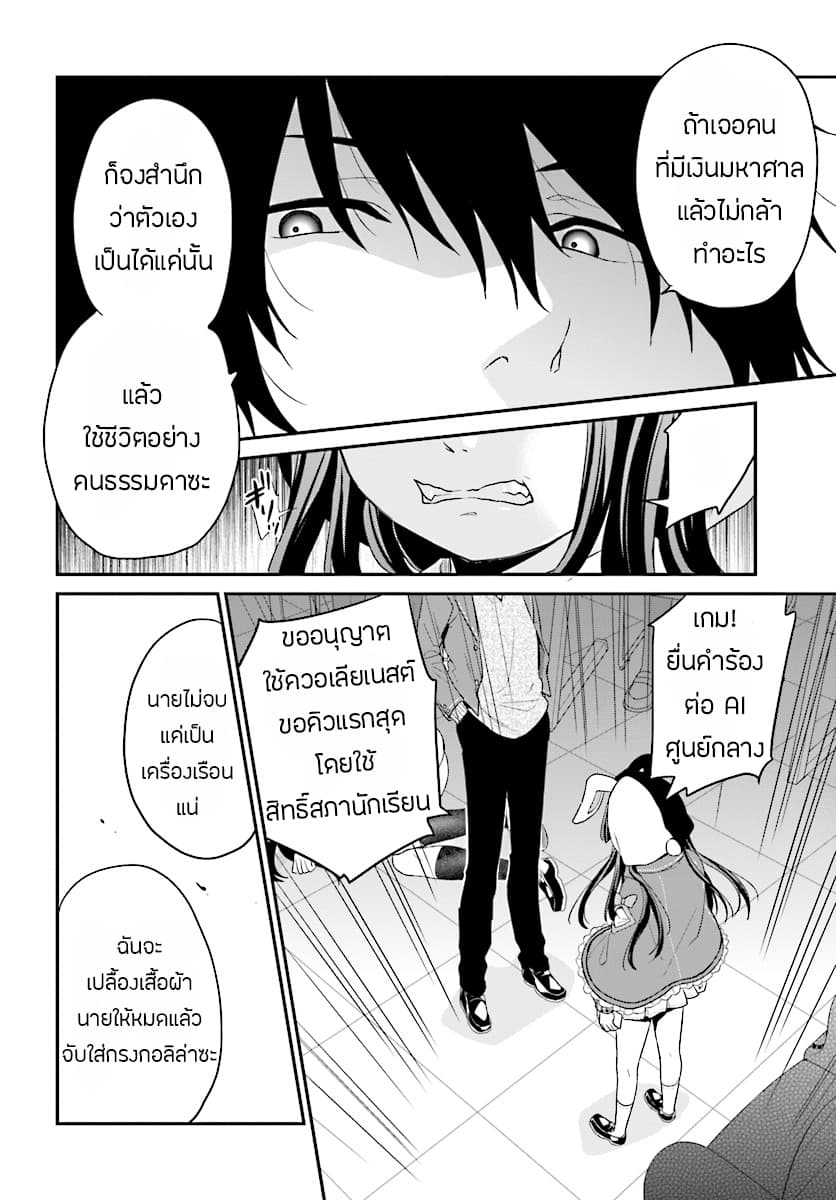 Jishou F-Rank no Oniisama ga Game de Hyouka sareru Gakuen no Chouten ni Kunrin suru Sou desu yo? 10-10