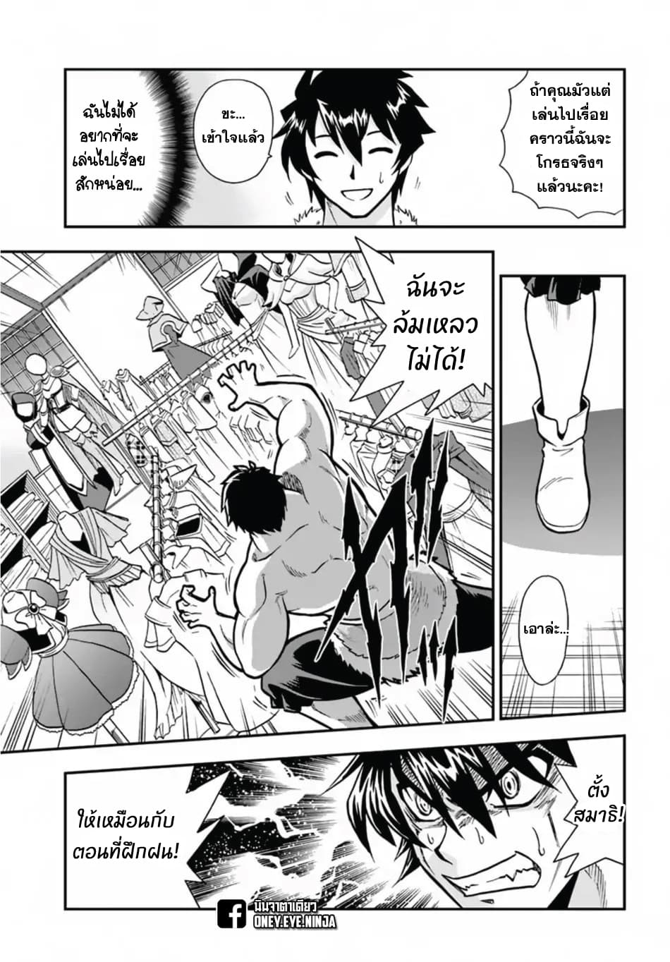 Mahou? Sonna Koto yori Kinniku da 5-5