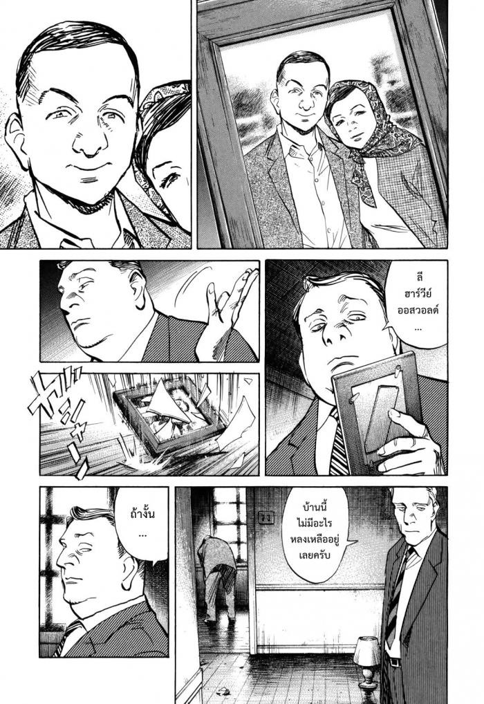 Billy Bat 31-สู่ทิศตะวันตก สู่ทิศตะวันออก